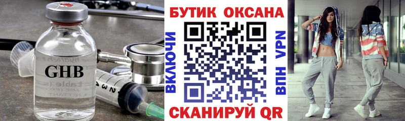 Купить закладки  Спасск-Дальний  БУТИРАТ BDO 33% 