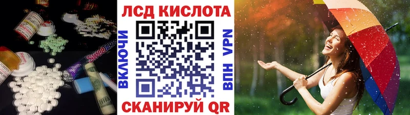 Купить  Спасск-Дальний  LSD-25 экстази кислота 