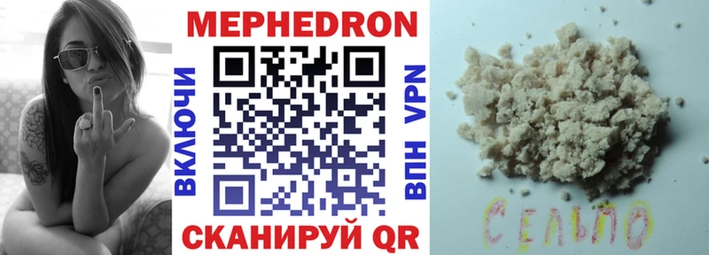 МЕФ мяу мяу  Купить  Спасск-Дальний 