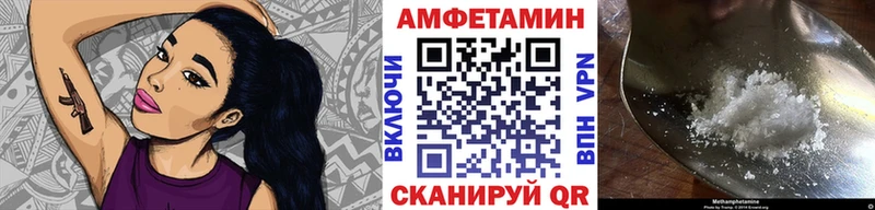 Купить где Спасск-Дальний МЕТАМФЕТАМИН витя